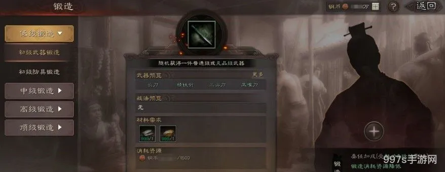 三国志战略版装备攻略(三国志战略版装备强化效果)