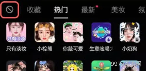 抖音显出原形怎么弄(抖音卡通脸怎么弄)