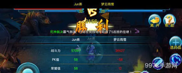 《苍穹之剑3D》巫灵PK走位心得分享