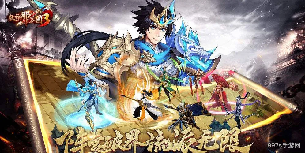 放开那三国3中秋祝福语大全