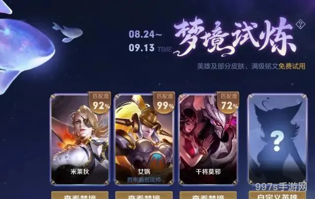 王者荣耀专属梦境皮肤永久吗