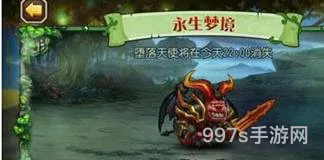 刀塔传奇永生梦境堕落天使320W伤害阵容配置