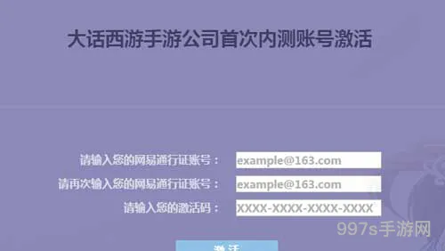 大话西游手游怎么激活(大话西游手游化生寺加点)