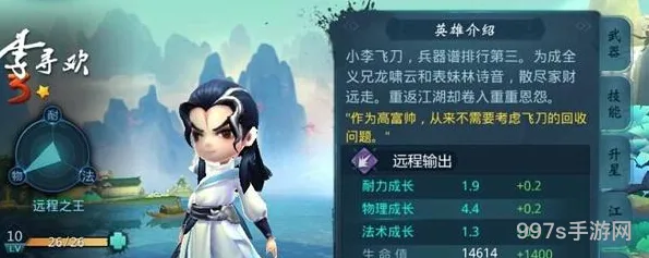 小李飞刀手游新手攻略(天涯明月刀手游攻略新手)