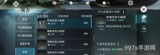 楚留香手游鱼竿该怎么购买(蜀门手游鱼竿怎么的到)