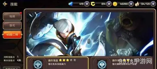 龙之谷手游祭司二转技能加点推荐