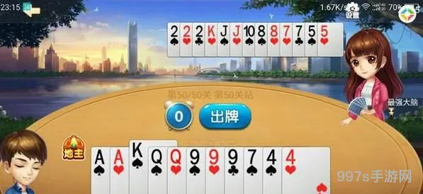 微信欢乐*残局第50关通关*
