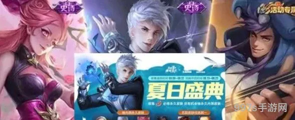 王者荣耀蔷薇之心怎么兑换内测皮肤