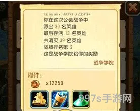 刀塔传奇游戏公会战细节的全面介绍与分析