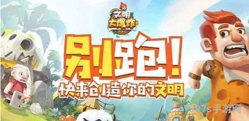 文明大爆炸兵种介绍(文明大爆炸铁器时代兵种搭配)