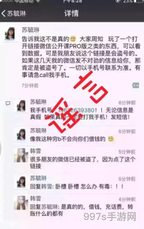 2016微信公开课pro版是*吗