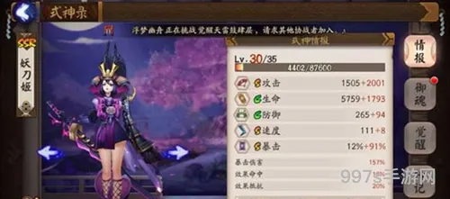 阴阳师手游姑获鸟和妖刀姬对比评测