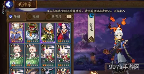 阴阳师手游首无御魂最强搭配推荐