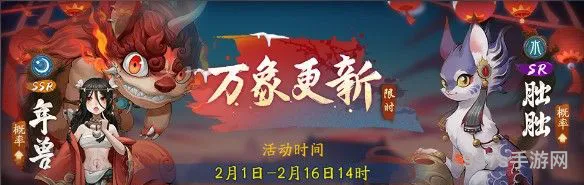 神都夜行录过年大作战怎么打