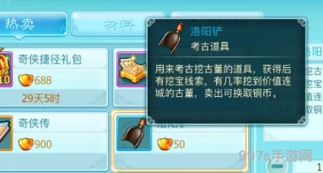 仙剑奇侠传3D回合考古攻略