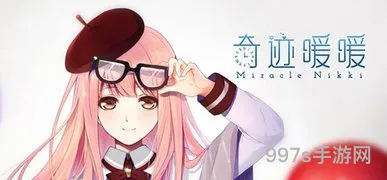奇迹暖暖梦恋奇迹4幸运的婚礼高分搭配攻略