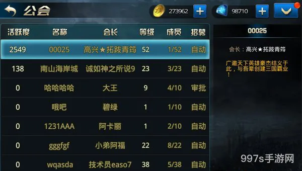 九龙战工会系统介绍(战帝百战九龙)