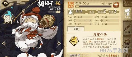天地劫幽城再临相桓子五内怎么加点