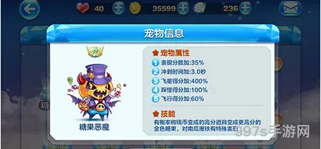 《天天酷跑》糖果恶魔和巴哈姆特哪个好用