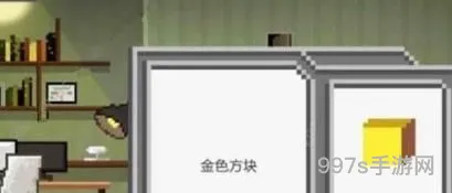 如果可以早回家一点第十一关通关攻略