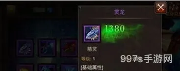 全民奇迹灵龙精灵好用吗(全民奇迹梦幻骑士厉害吗)