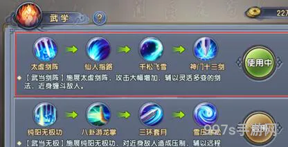 倚天屠龙记手游武当心法搭配