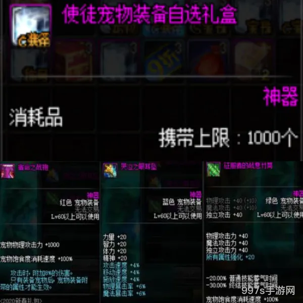 DNF2020春节装扮(dnf2020春节时装)