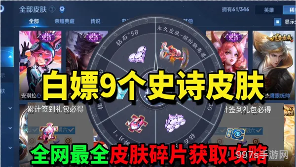 全新史诗套装的获取方式(拥有的史诗套装在哪看)