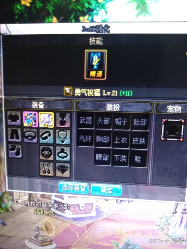 dnf圣物装备可以升级吗(dnf圣物装备和传说装备哪个好)