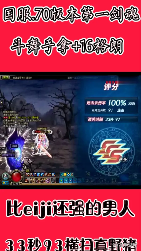 70版本剑魂玩法(韩服手游70版本剑魂加点)