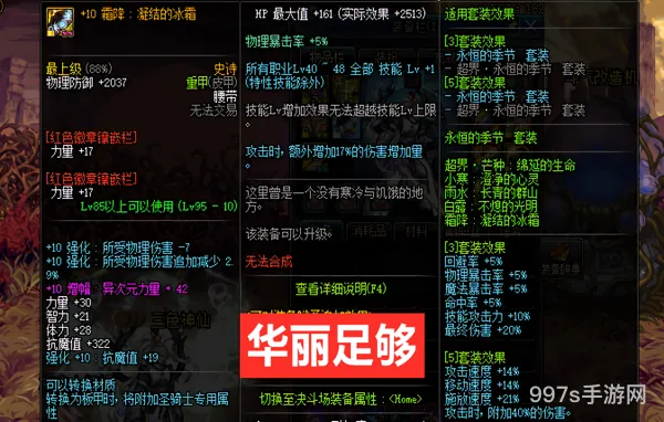 dnf装备强化规则(武器强化12和增幅10差距)