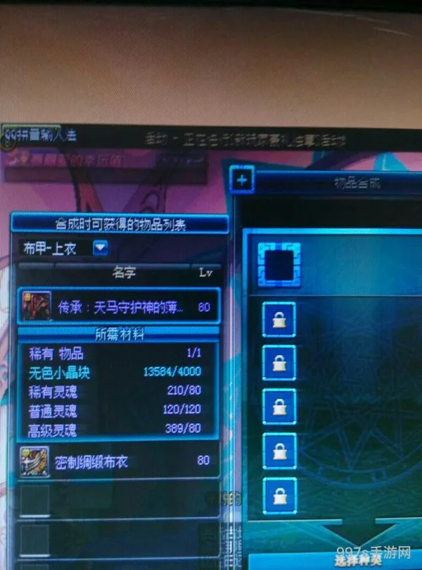 dnf装备融合奖励(dnf装备融合在哪里2021)