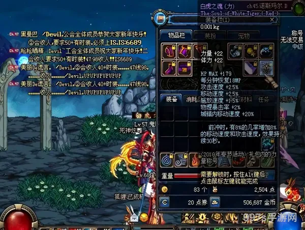 dnf炎魔之魂宠物外观(地下城宠物炎魔之魂属性)