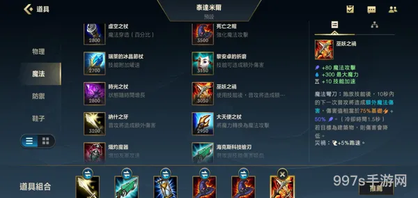 lol2021蛮王出装顺序(蛮王一刀流最新出装)