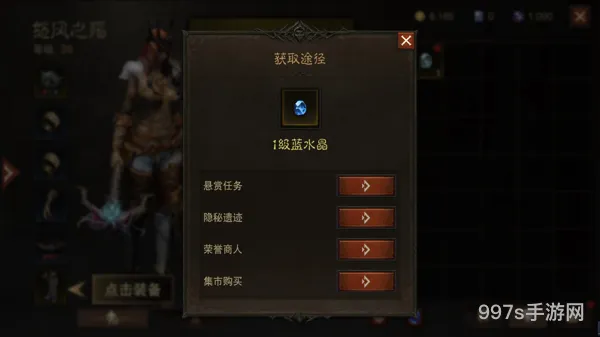 暗金套装和宝石获取方法(暗金装备升级公式)