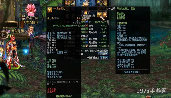 dnf极品装备大全(暗黑2极品装备库)