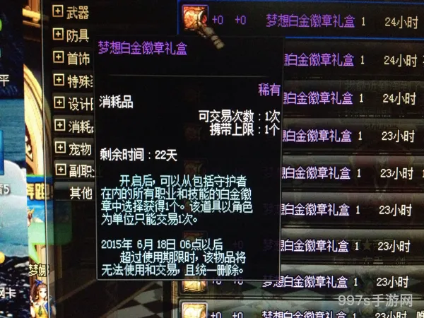 dnf徽章(DNF纹章怎么选)