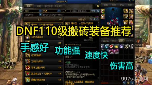 dnf110级粉武器哪里出(dnf粉色装备是分解还是出售)
