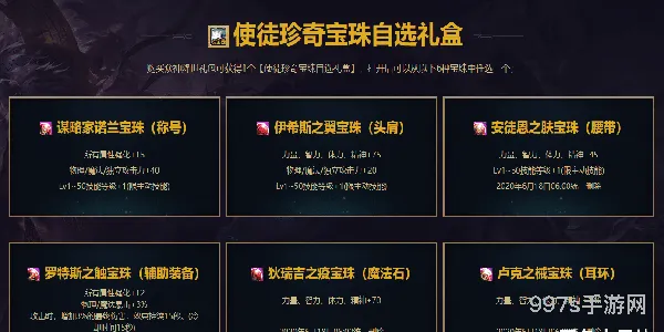 鞋子附魔宝珠(DNF附魔宝珠的兑换方式)