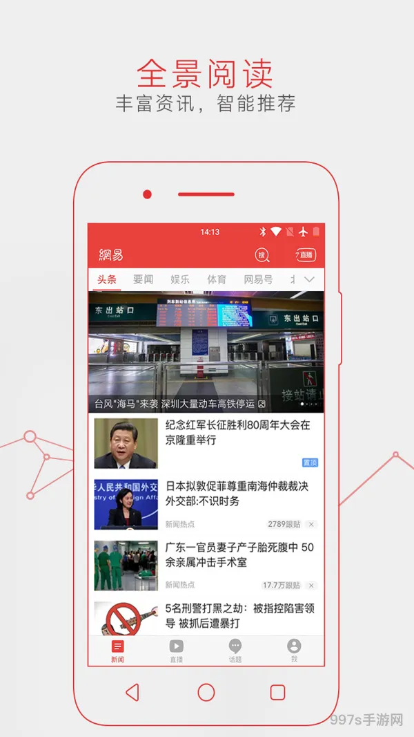网易新闻怎么删除我的已购(iphone怎么删除已购记录)