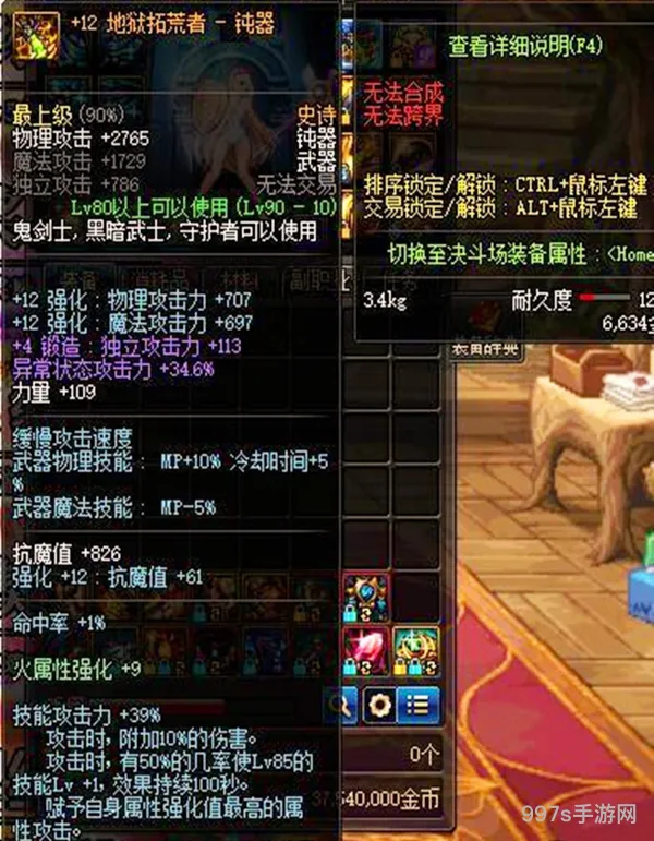 dnf地狱拓荒者武器怎么获得(dnf地狱武器属性)