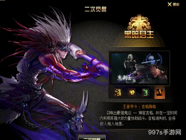 深渊与勇士怎么二次觉醒的(地下城与勇士四次觉醒)