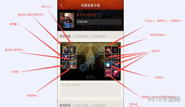dnf杀意波动是多少级(修罗杀意波动二级称号)