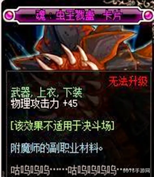 dnf卡片附魔找谁(dnf附魔在哪里找)