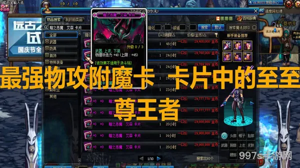 dnf黑武士是物攻还是魔攻(黑暗武士走物理还是魔法)