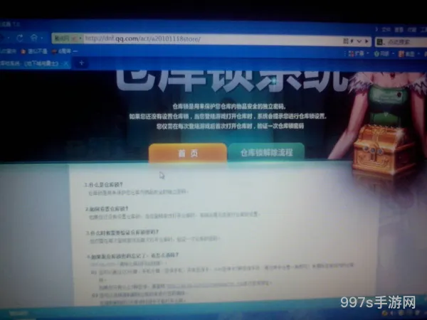 dnf怎么解除仓库密码(dnf仓库锁输入不了密码)