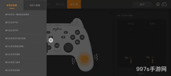 dnfx键连发怎样设置(Wegame连发和游戏内连发)