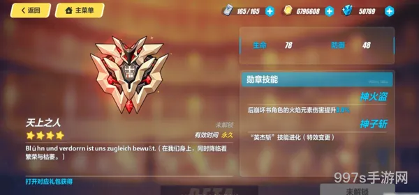 获得徽章的三个方式(地下城与勇士徽章怎么获得)