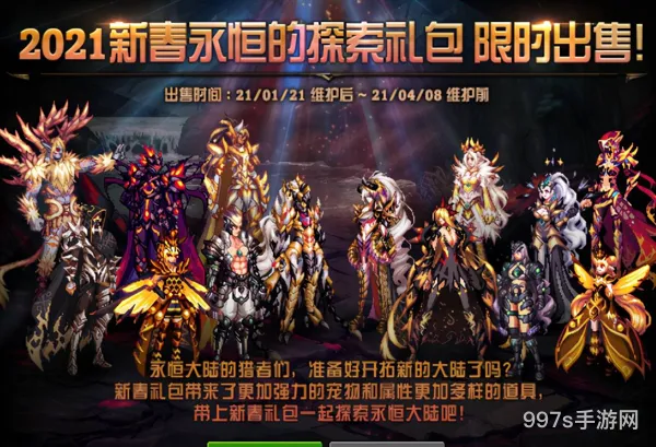 dnfsao礼包内容(亚丝娜礼包交易规则)