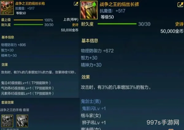 DNF70级史诗辅助装备(地下城70版本毕业装备)